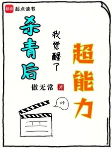 殺青後,我覺醒了超能力